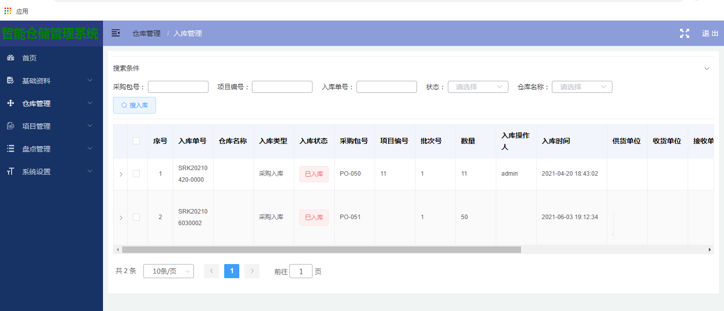 j9九游会 - 真人游戏第一品牌智能仓储管理系统