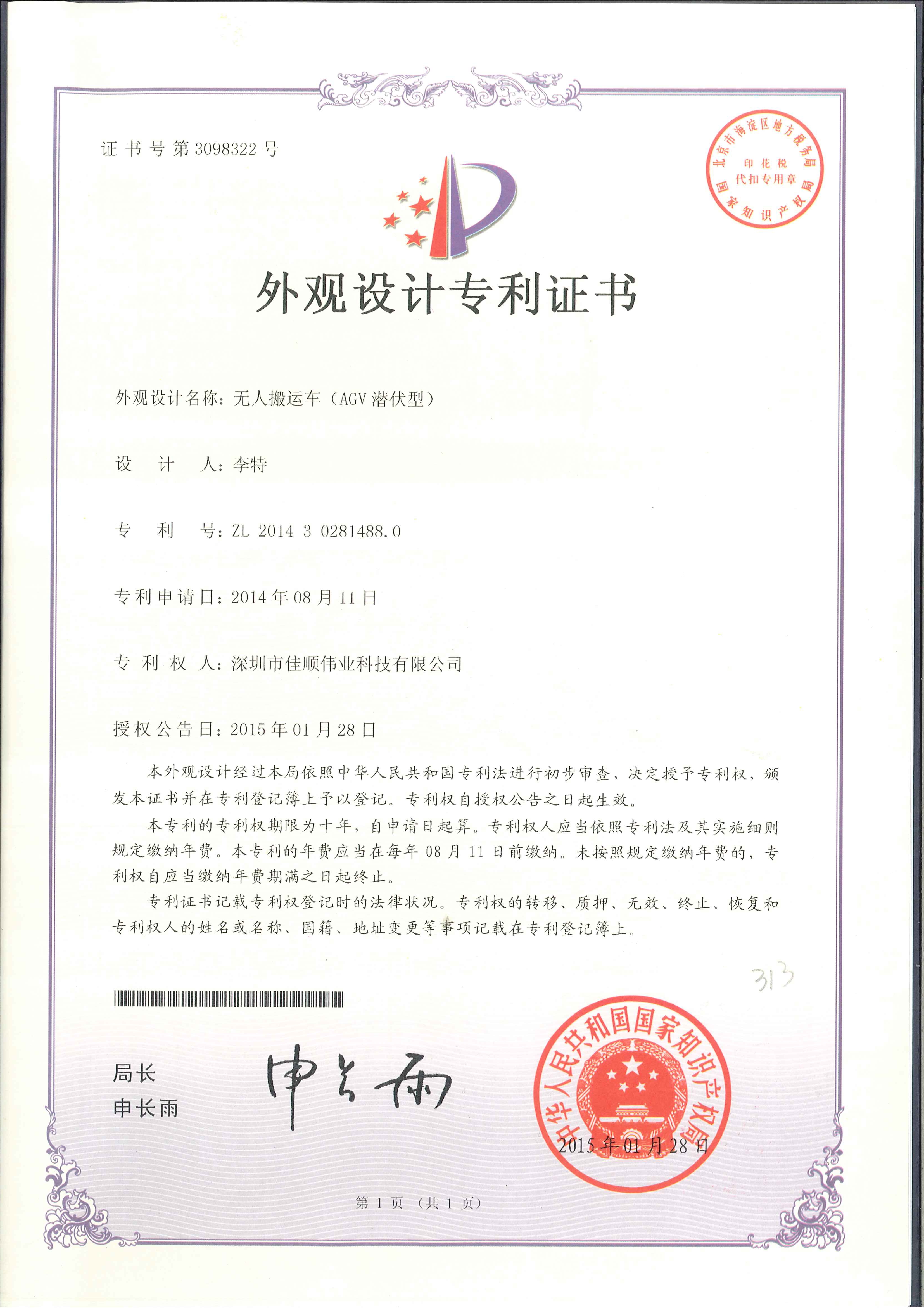 CS-专外-20200907-0021